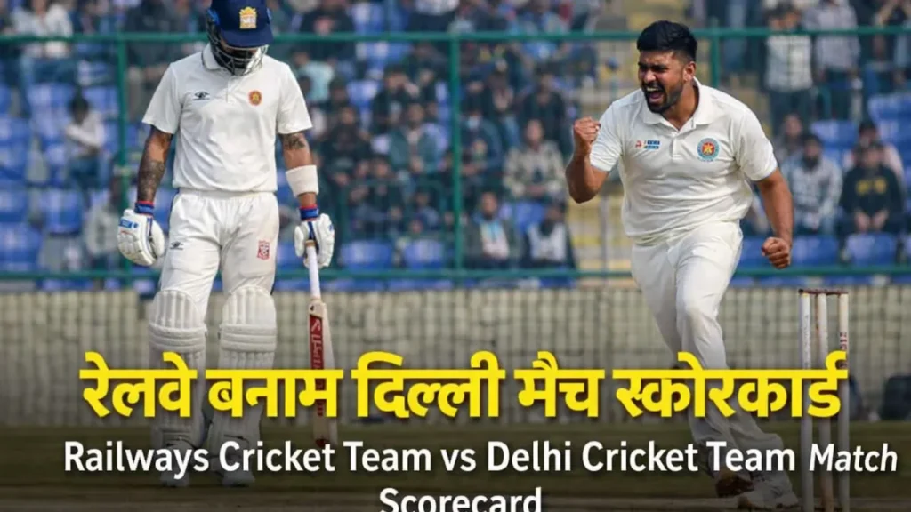 railways cricket team vs delhi cricket team match scorecard