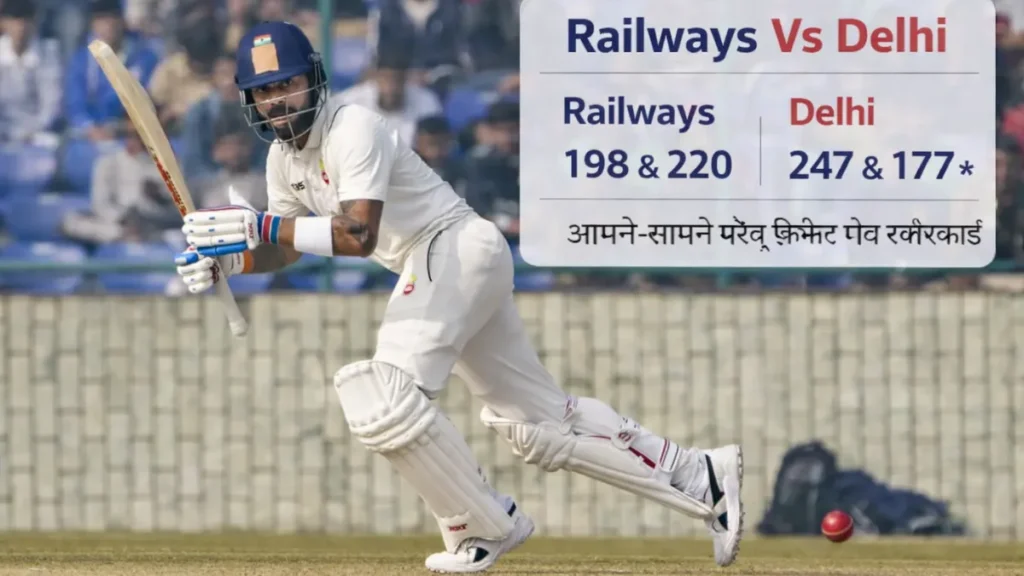 railways cricket team vs delhi cricket team match scorecard